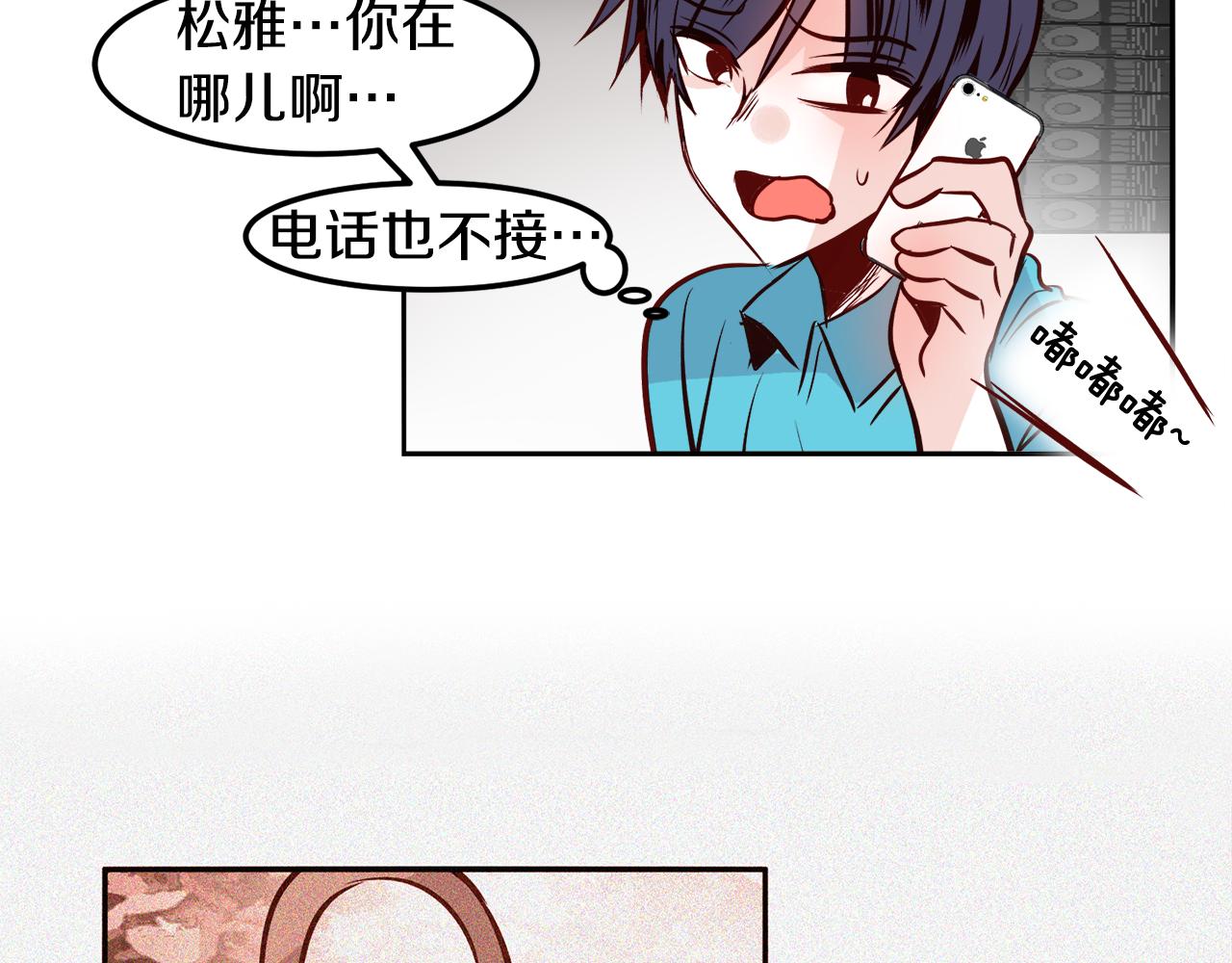 一百岁怎麽恋爱漫画,第23话 真相2图