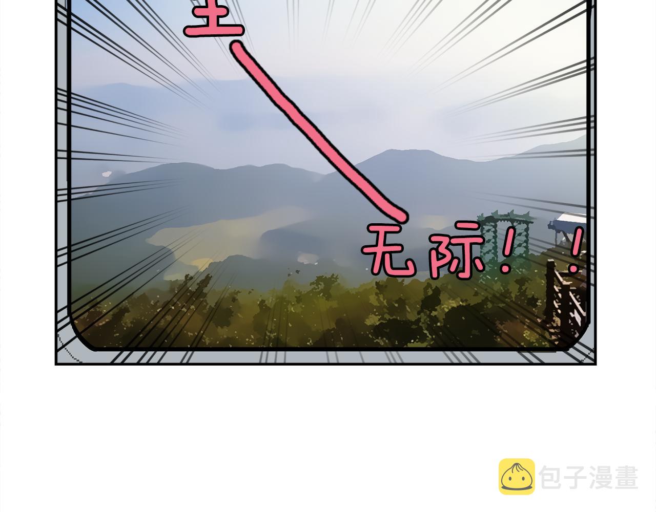 一百岁怎麽恋爱漫画,第22话 约会1图