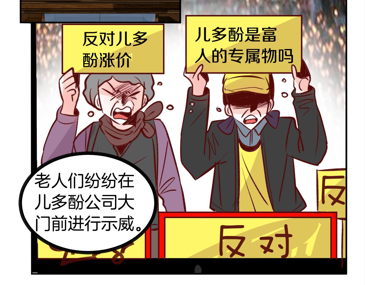 一百岁怎麽恋爱漫画,第21话 珍惜1图