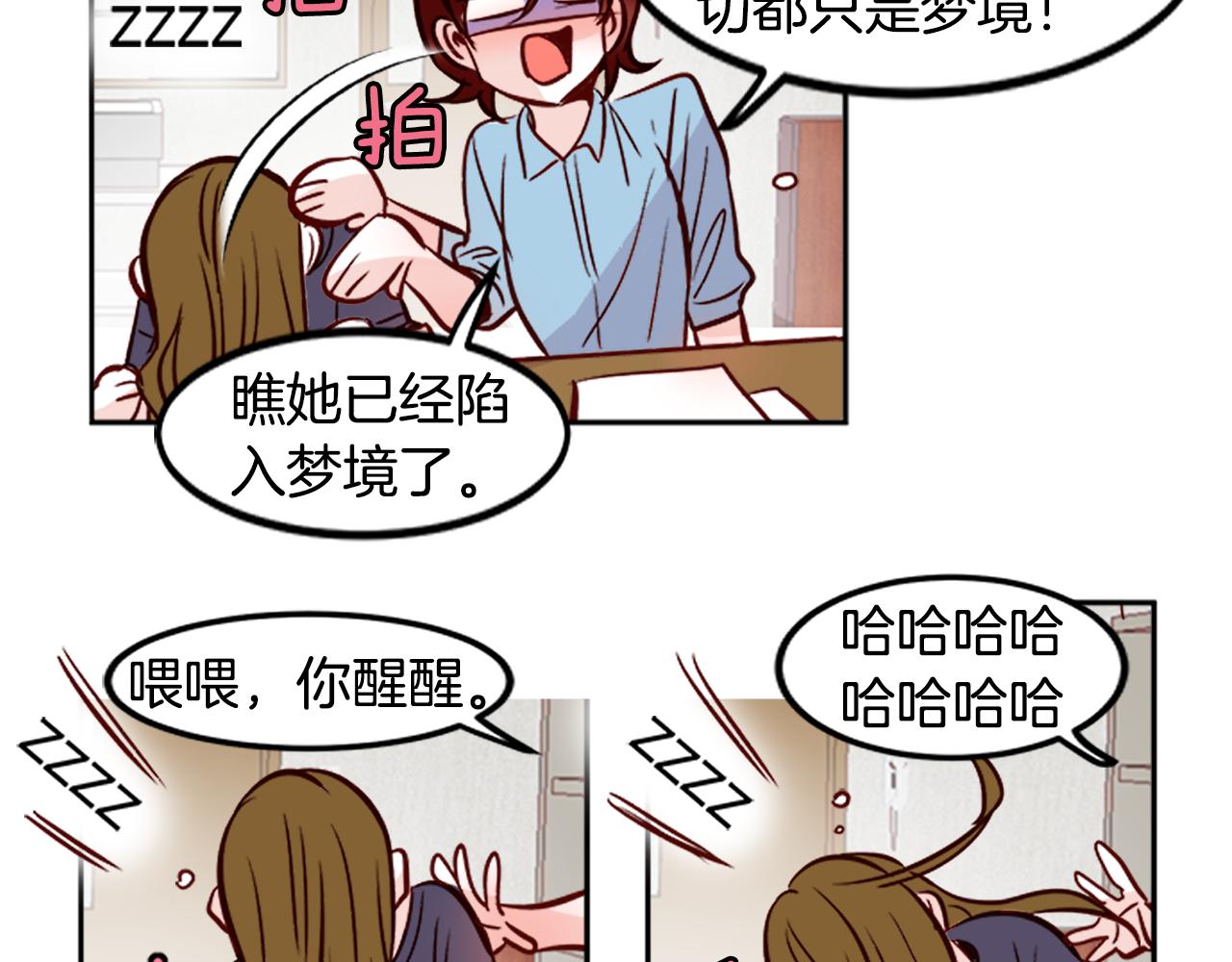 一百岁怎麽恋爱漫画,第21话 珍惜1图