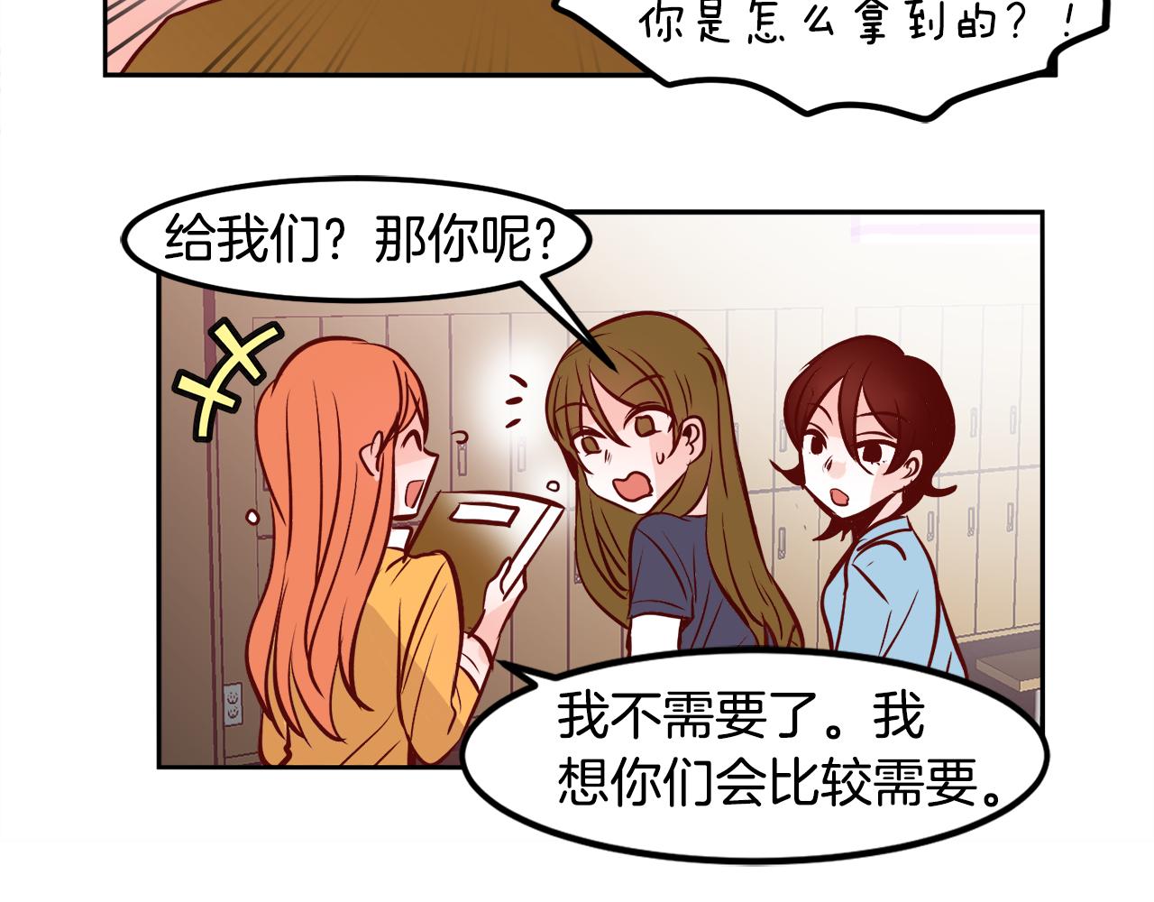 一百岁怎麽恋爱漫画,第21话 珍惜2图