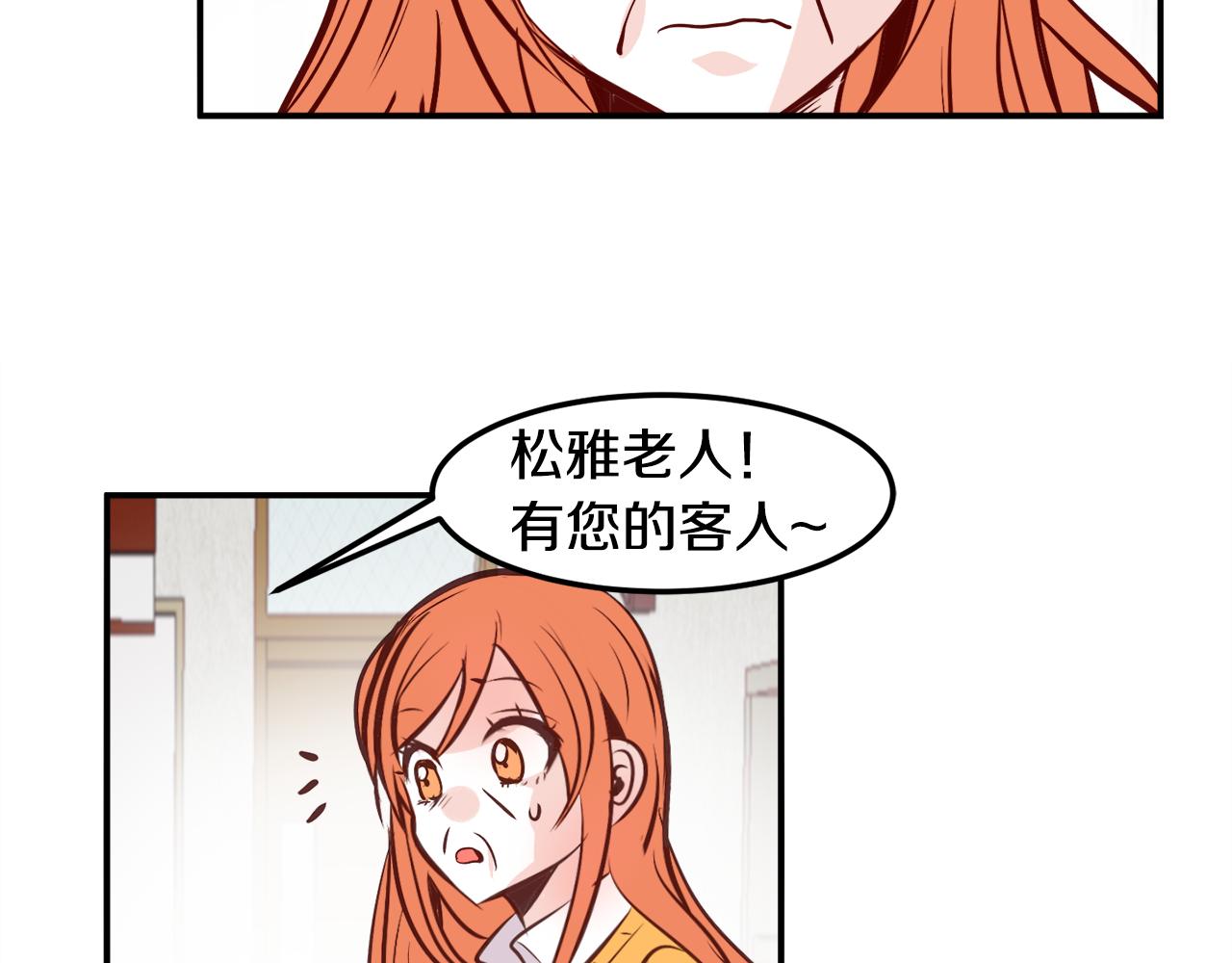 一百岁怎麽恋爱漫画,第24话 人心不如意2图