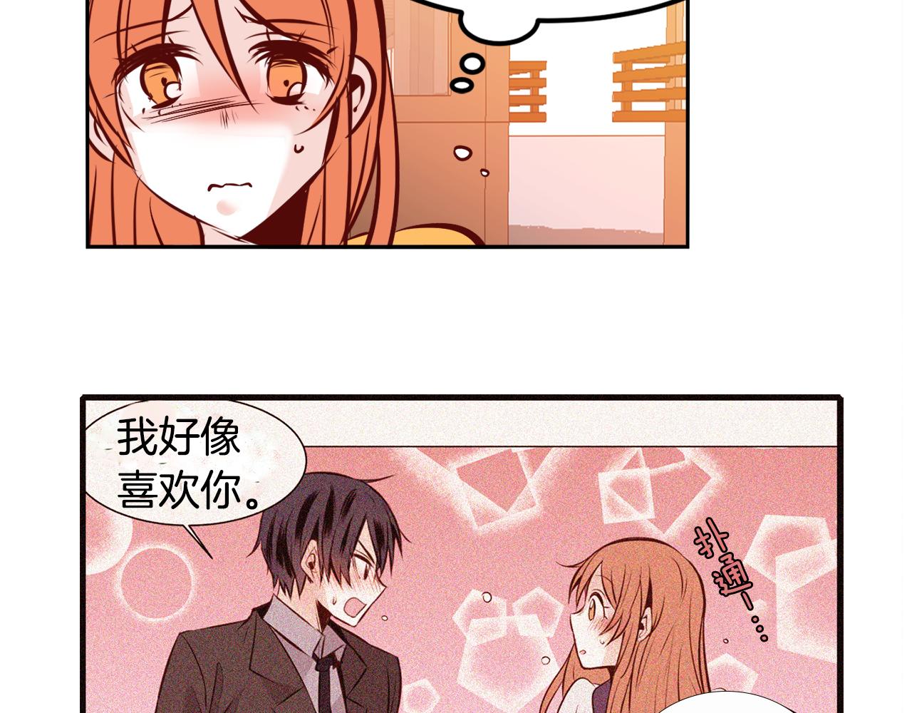 一百岁怎麽恋爱漫画,第21话 珍惜1图