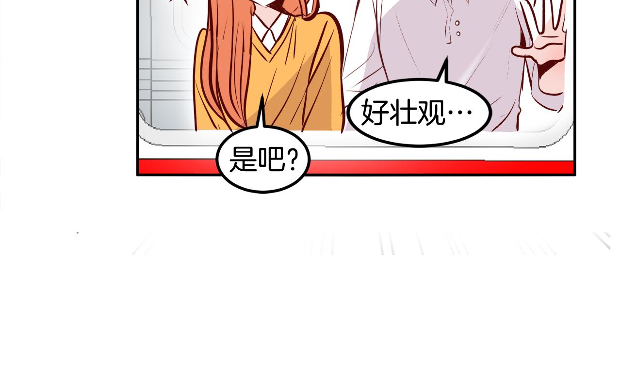 一百岁怎麽恋爱漫画,第22话 约会1图