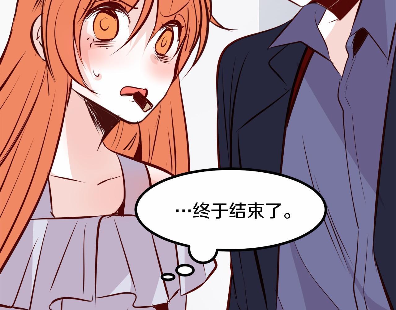 一百岁怎麽恋爱漫画,第8话 送你回家2图