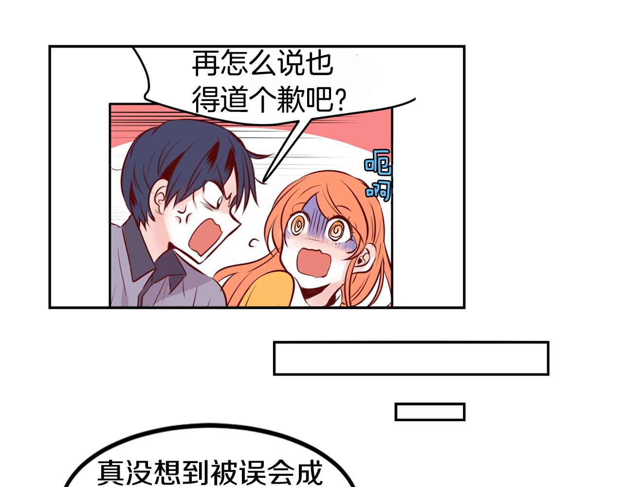 一百岁怎麽恋爱漫画,第21话 珍惜1图