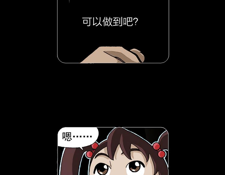 死後愿漫画,第1话 相遇 （1）2图