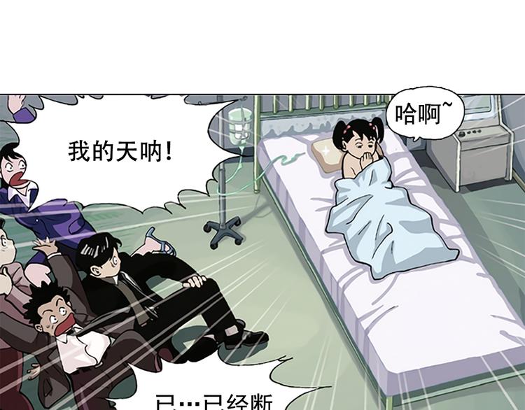 死後愿漫画,第1话 相遇 （1）1图