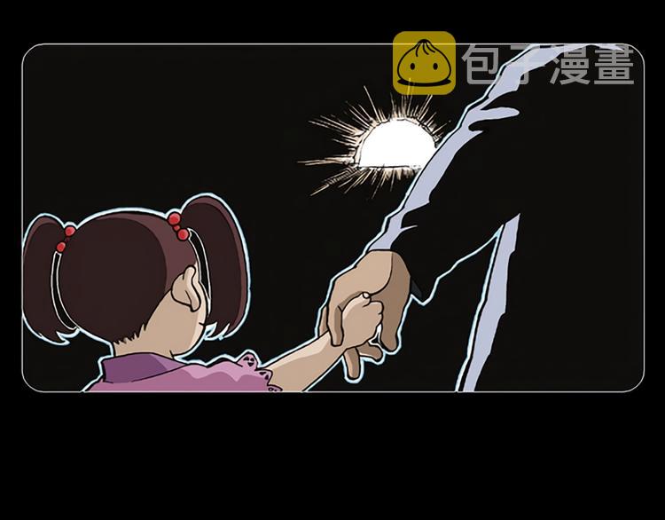 死後愿漫画,第1话 相遇 （1）2图