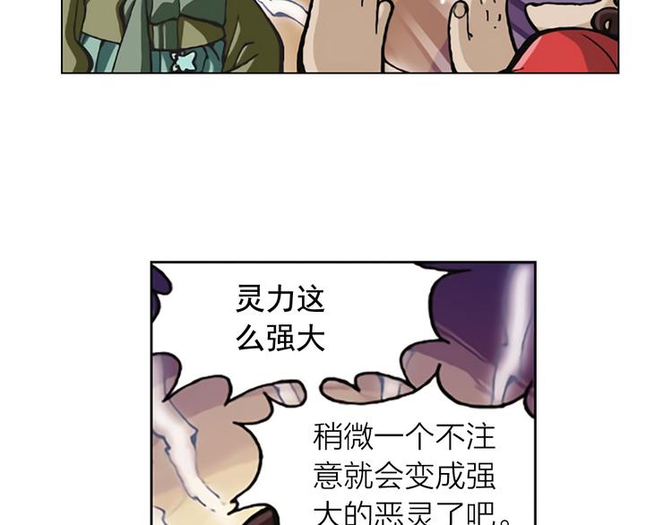 死後愿漫画,第6话 女高怪谈 （4）2图