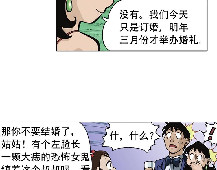 死後愿漫画,第1话 相遇 （1）2图