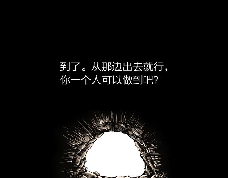 死後愿漫画,第1话 相遇 （1）1图