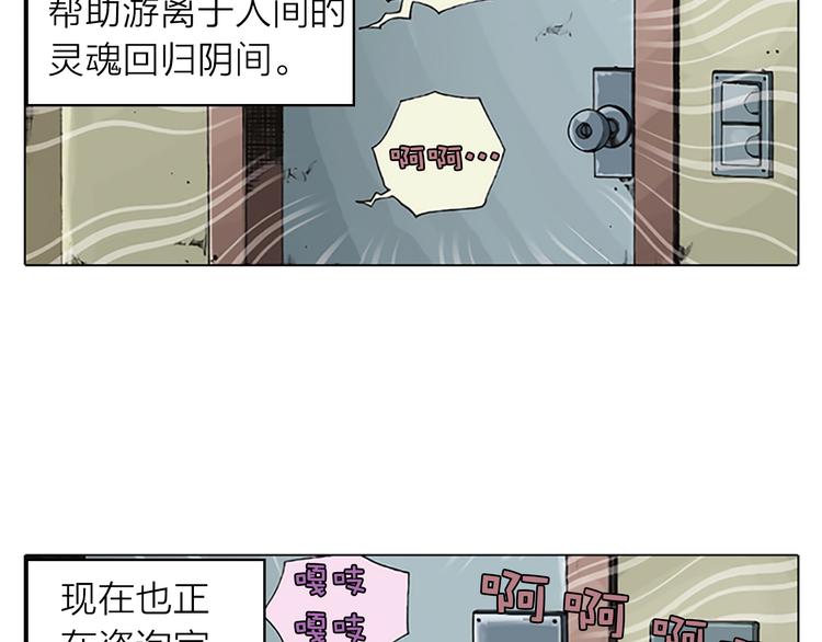 死後愿漫画,第4话 女高怪谈 （2）2图