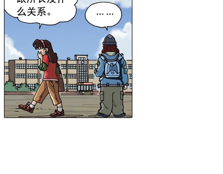死後愿漫画,第5话 女高怪谈 （3）2图