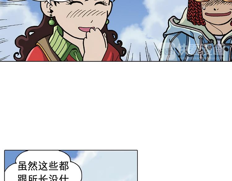 死後愿漫画,第5话 女高怪谈 （3）1图