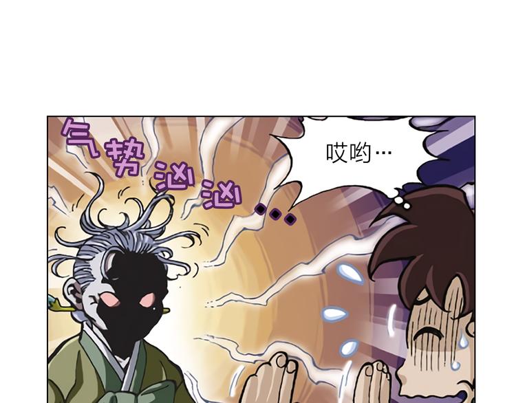 死後愿漫画,第6话 女高怪谈 （4）1图