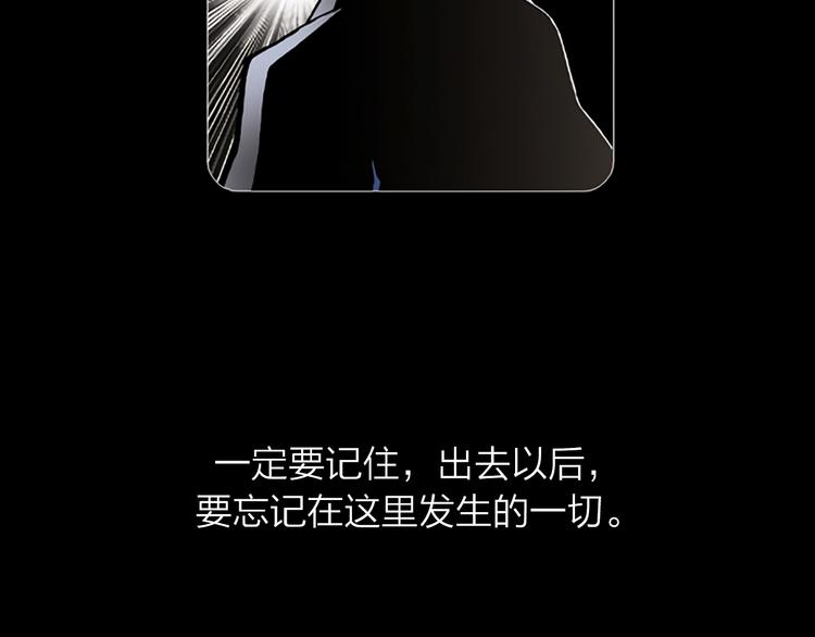 死後愿漫画,第1话 相遇 （1）2图
