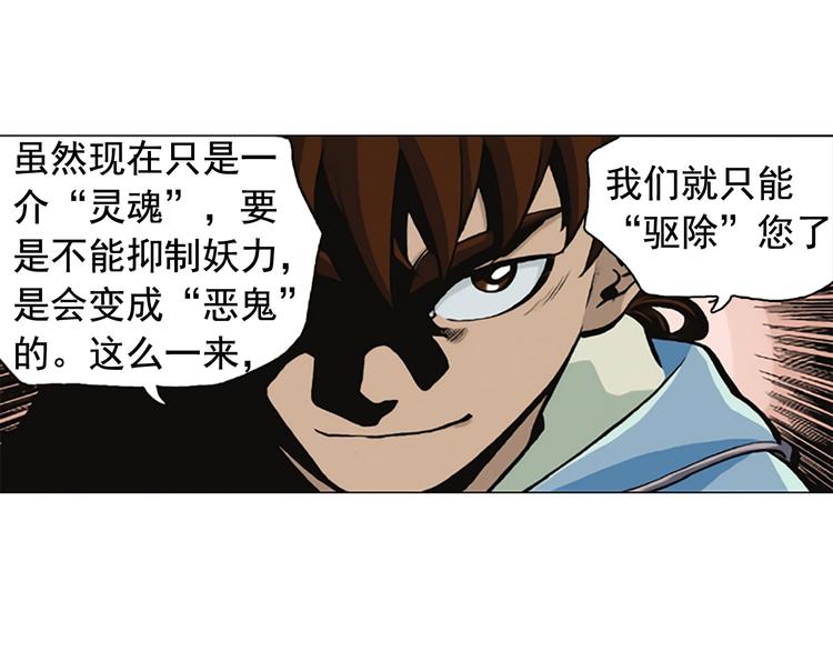死後愿漫画,第6话 女高怪谈 （4）1图