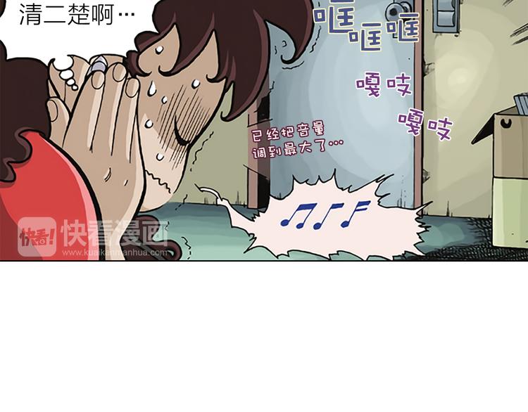 死後愿漫画,第4话 女高怪谈 （2）2图