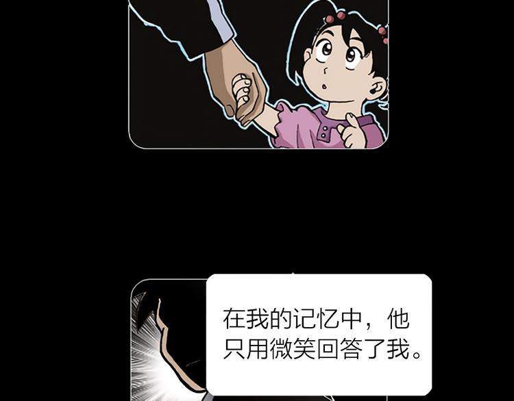 死後愿漫画,第1话 相遇 （1）1图