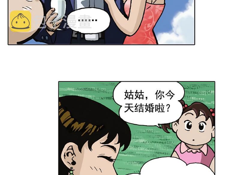 死後愿漫画,第1话 相遇 （1）1图