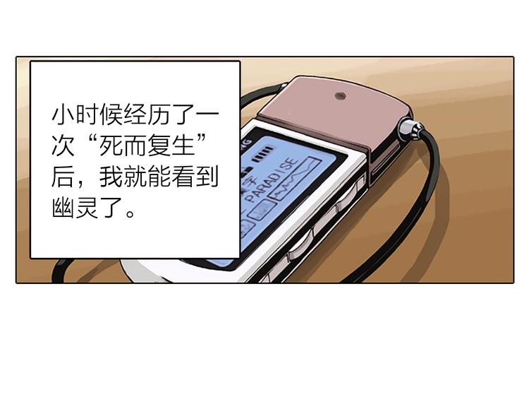 死後愿漫画,第4话 女高怪谈 （2）1图