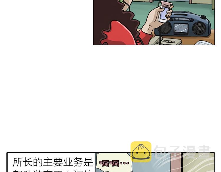 死後愿漫画,第4话 女高怪谈 （2）1图