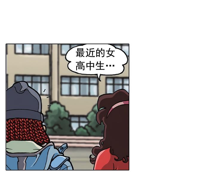 死後愿漫画,第5话 女高怪谈 （3）2图
