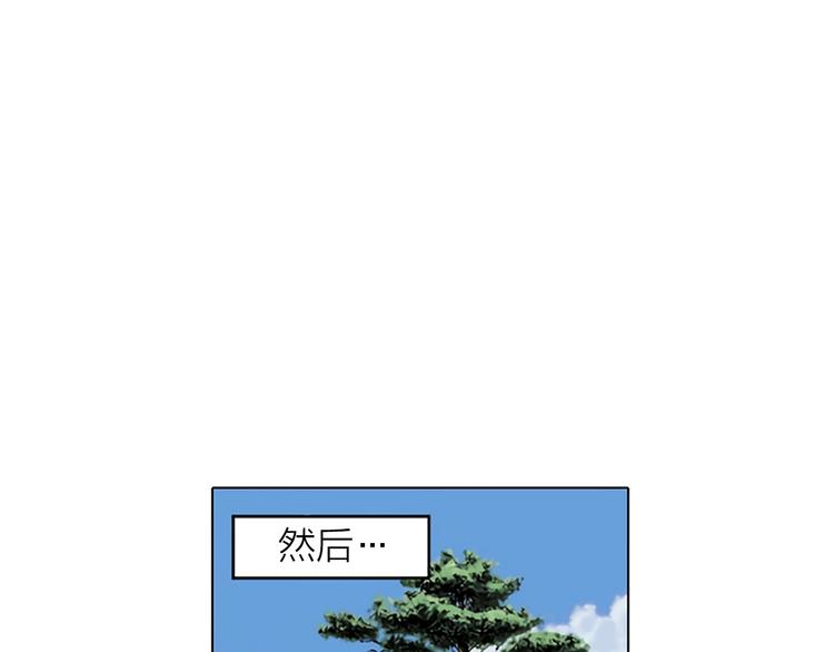 死後愿漫画,第1话 相遇 （1）1图