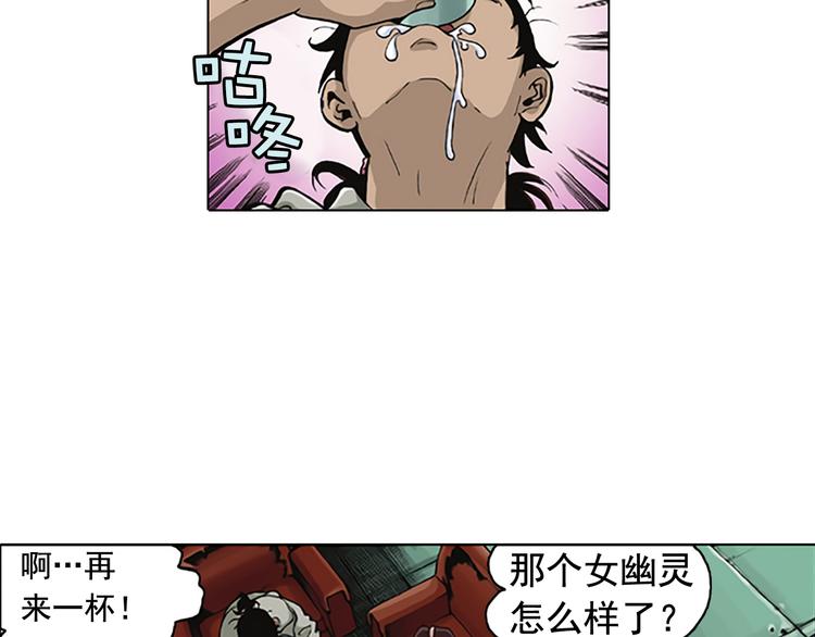 死後愿漫画,第4话 女高怪谈 （2）1图
