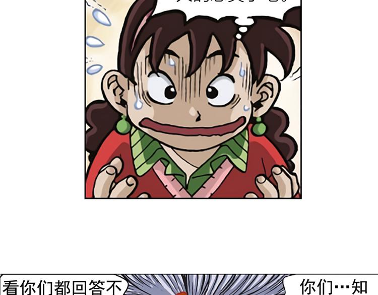 死後愿漫画,第6话 女高怪谈 （4）1图