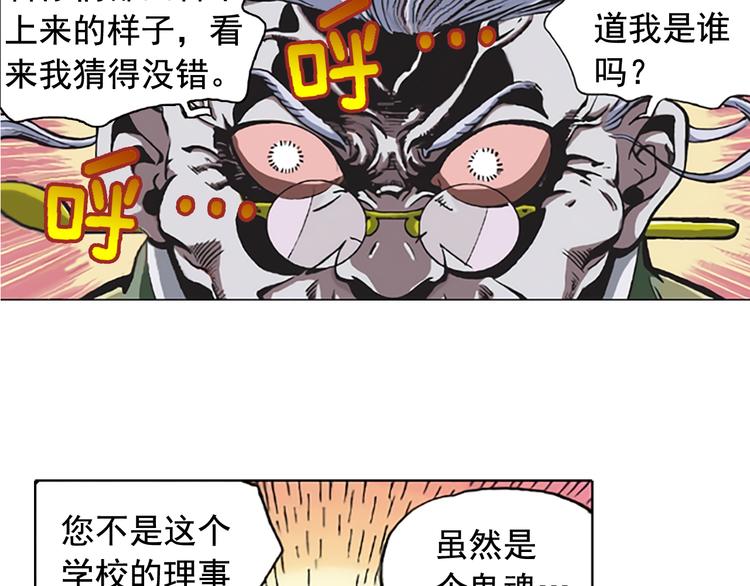 死後愿漫画,第6话 女高怪谈 （4）2图