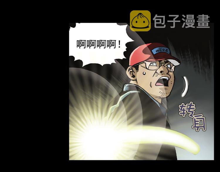 死後愿漫画,第3话 女高怪谈 （1）2图