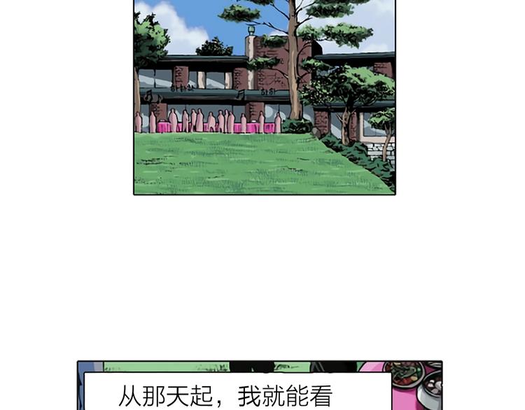 死後愿漫画,第1话 相遇 （1）2图