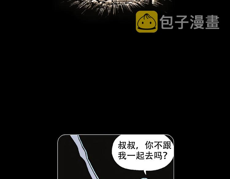 死後愿漫画,第1话 相遇 （1）2图
