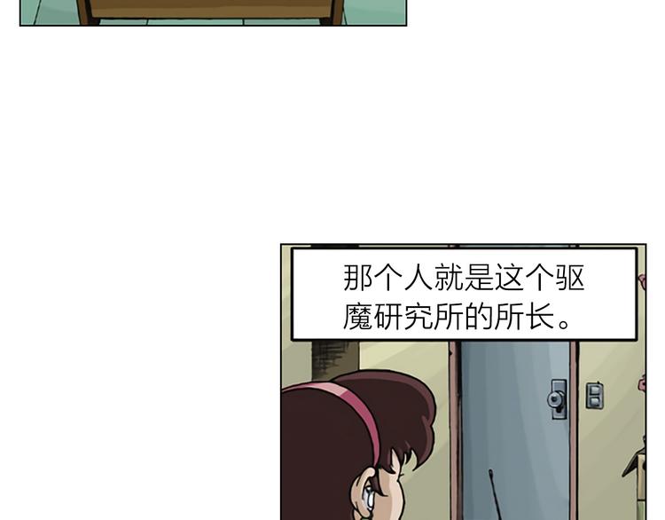 死後愿漫画,第4话 女高怪谈 （2）2图
