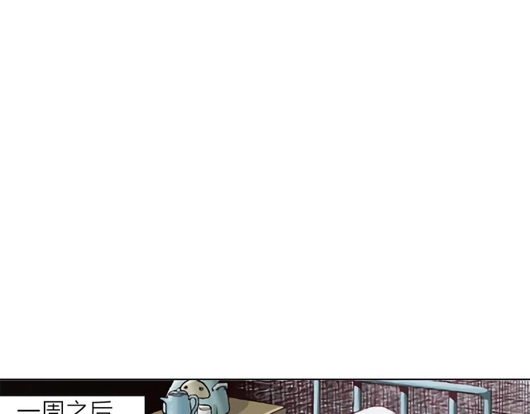 死後愿漫画,第1话 相遇 （1）2图