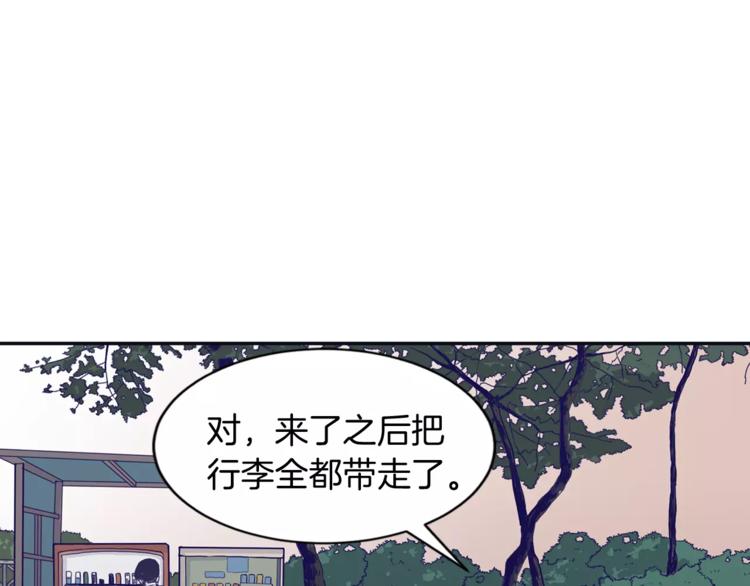 再次暧昧漫画,第1话 总是在错过2图