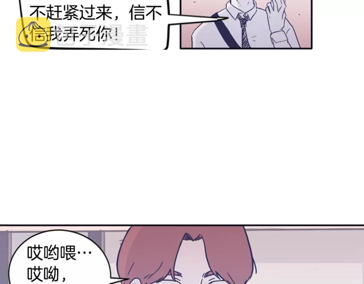 再次暧昧漫画,第6话 每次约会你都来捣乱！1图