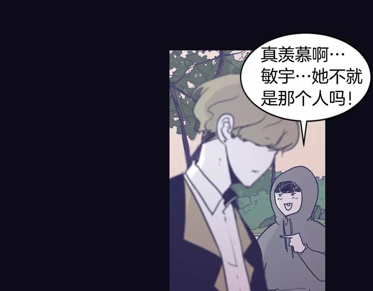 再次暧昧漫画,第6话 每次约会你都来捣乱！2图
