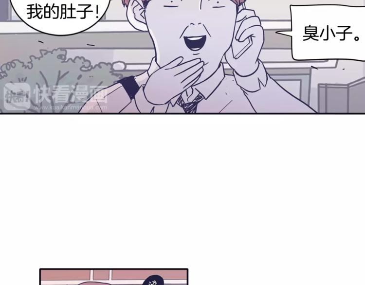 再次暧昧漫画,第6话 每次约会你都来捣乱！2图