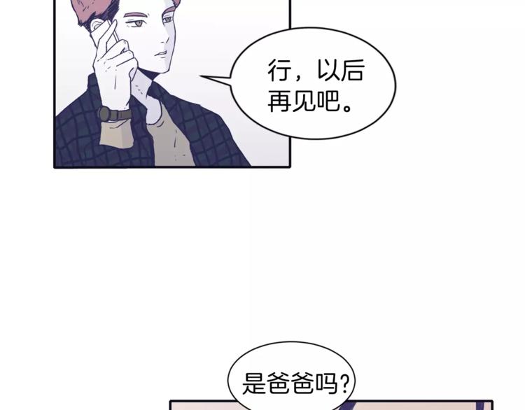 再次暧昧漫画,第1话 总是在错过2图