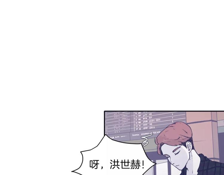 再次暧昧漫画,第1话 总是在错过2图