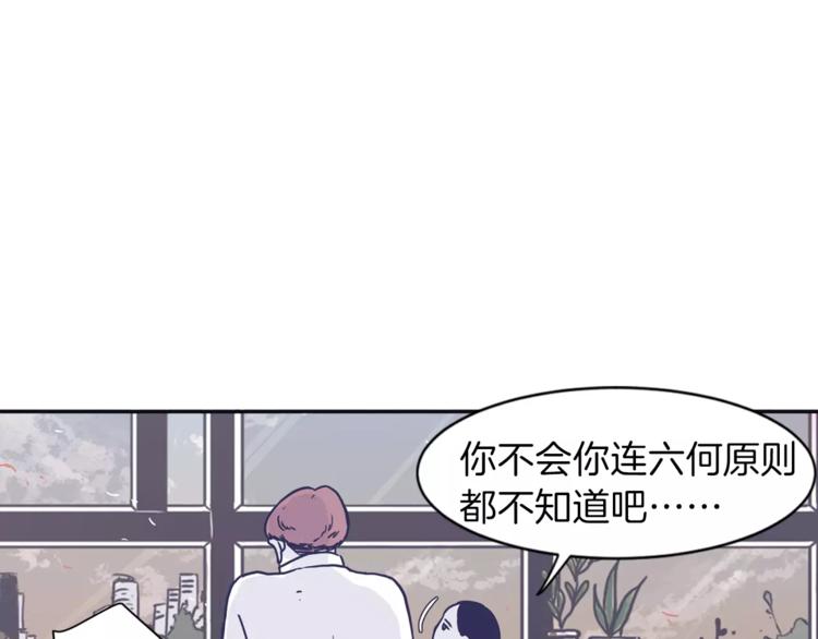 再次暧昧漫画,第5话 我该怎麽告诉她2图