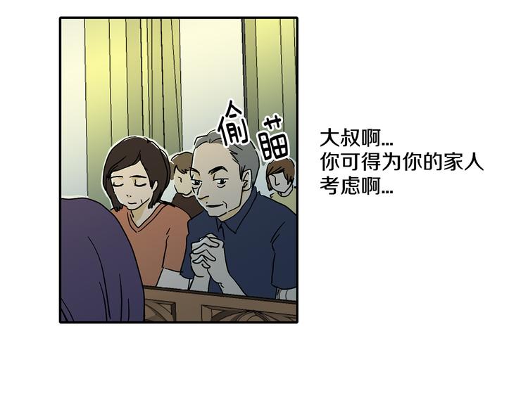 我的爱，玛利亚漫画,第6话 你觉得呢？1图