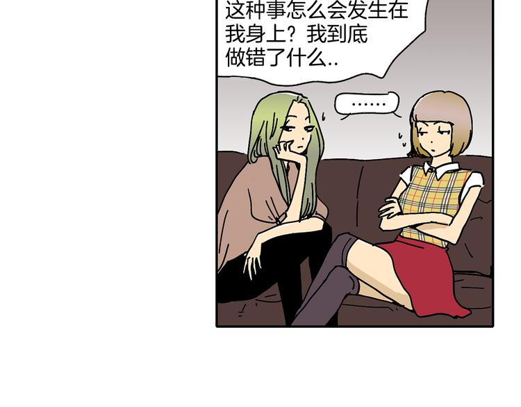 我的爱，玛利亚漫画,第2话 遇见了神的使者1图