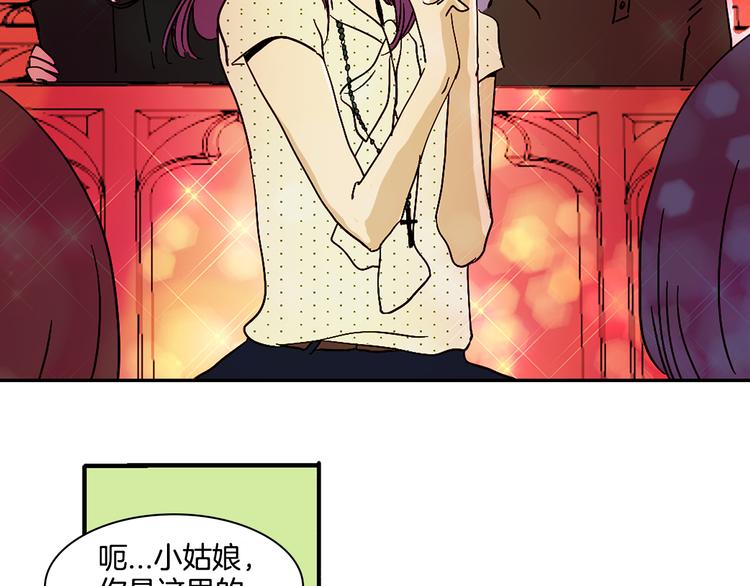 我的爱，玛利亚漫画,第6话 你觉得呢？1图