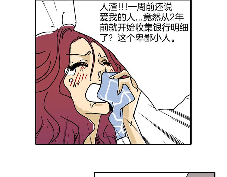 我的爱，玛利亚漫画,第2话 遇见了神的使者2图