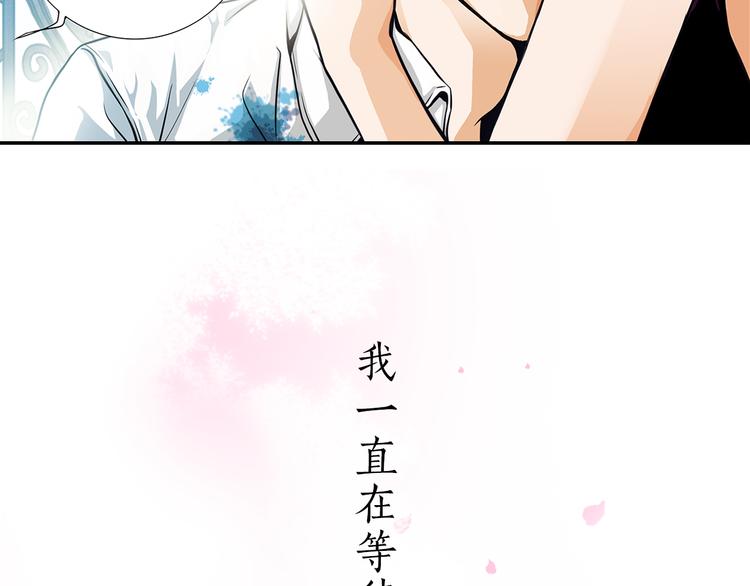 猫一样的男人漫画,序章  猫一样的未婚夫2图