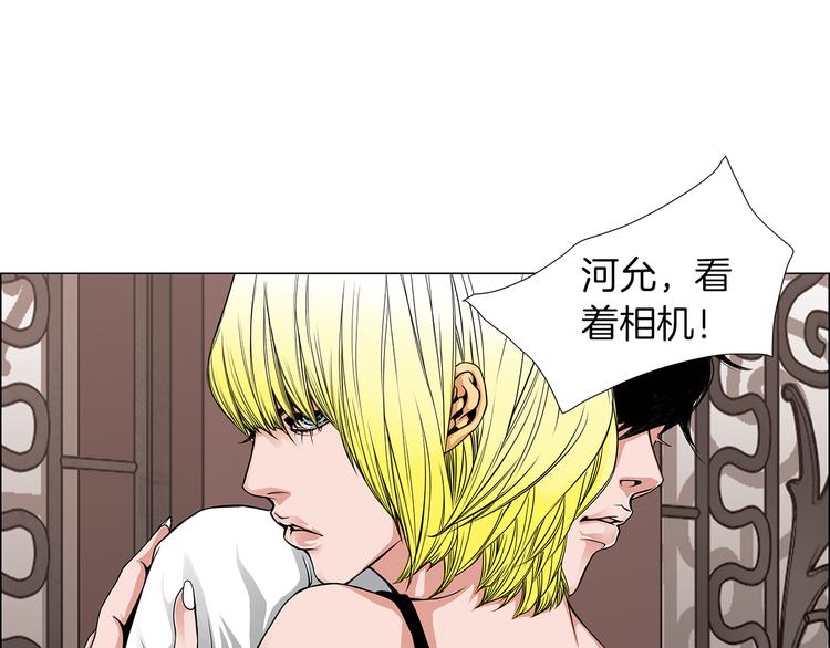 猫一样的男人漫画,第2话  未婚夫的女朋友1图